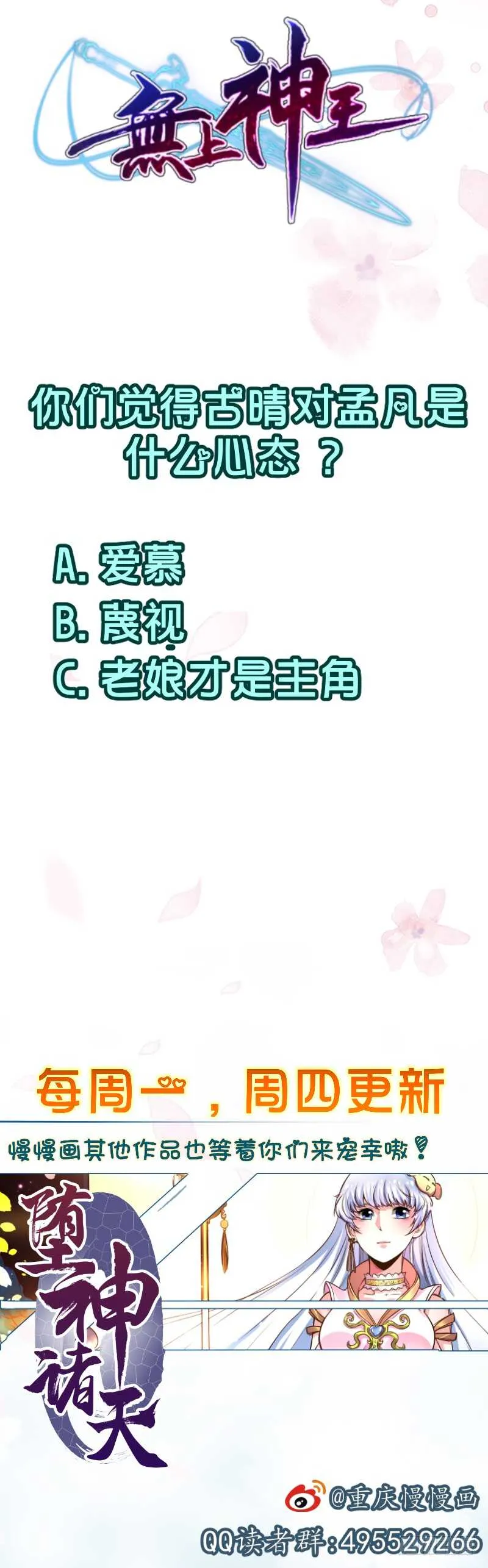 第55话 及时出场 第56页