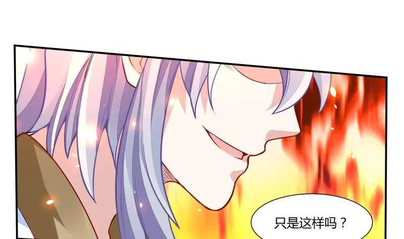 第56话 轻松得胜 第7页