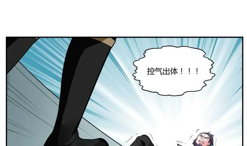 第56话 轻松得胜 第20页