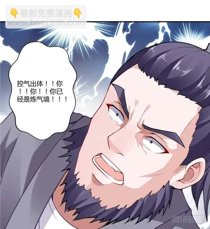 第56话 轻松得胜 第22页