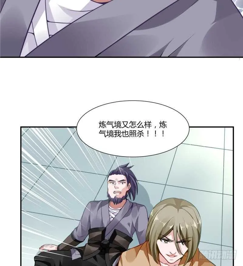 第56话 轻松得胜 第23页
