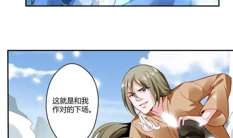 第56话 轻松得胜 第38页