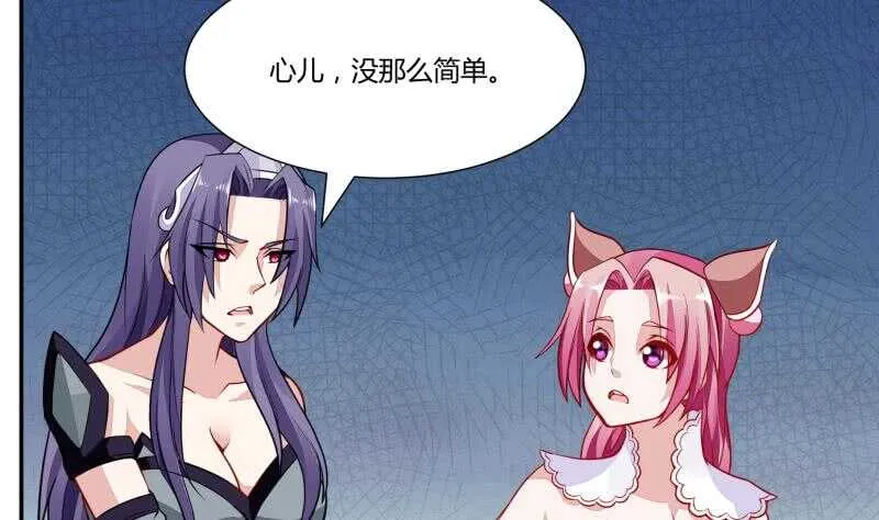 第56话 轻松得胜 第43页