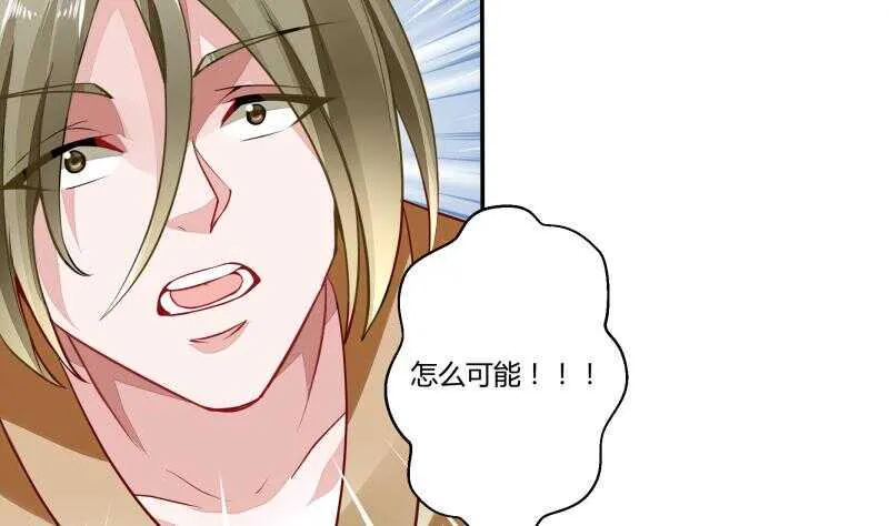第56话 轻松得胜 第52页