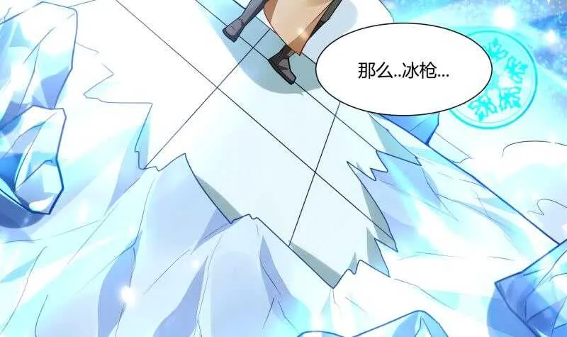 第56话 轻松得胜 第54页