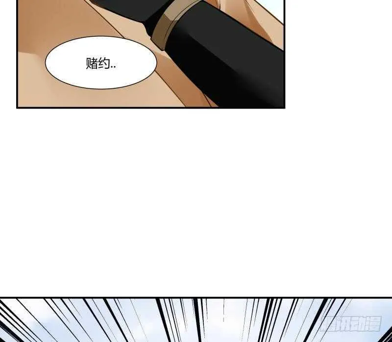 第56话 轻松得胜 第58页