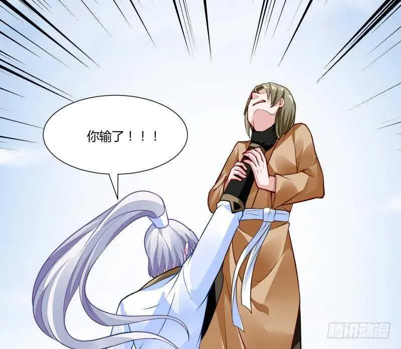 第56话 轻松得胜 第59页