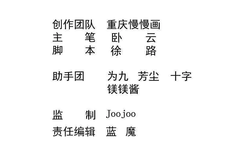 第57话 背后黑影 第2页