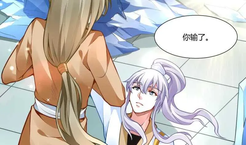 第57话 背后黑影 第4页