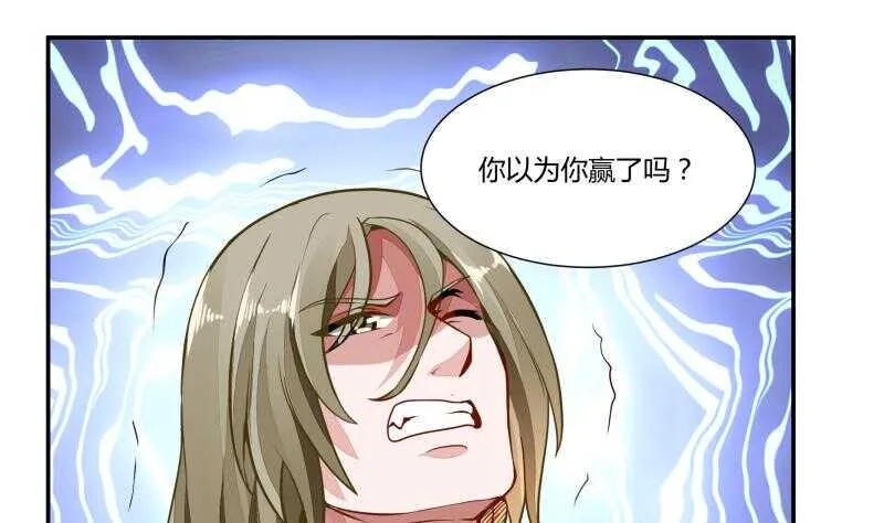 第57话 背后黑影 第7页