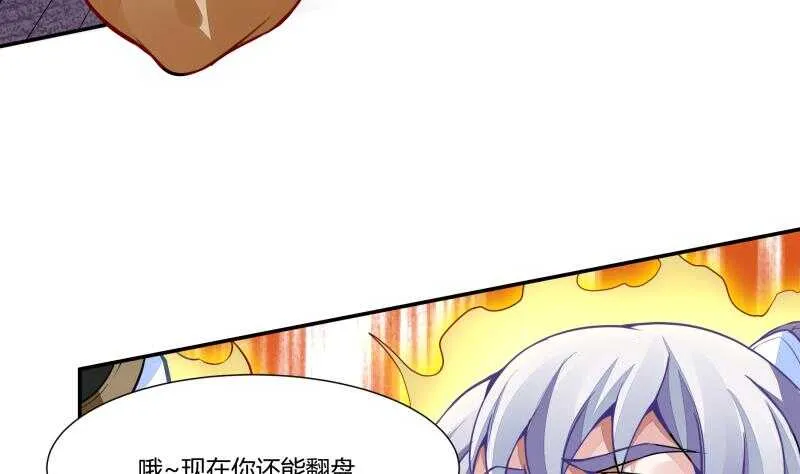 第57话 背后黑影 第13页