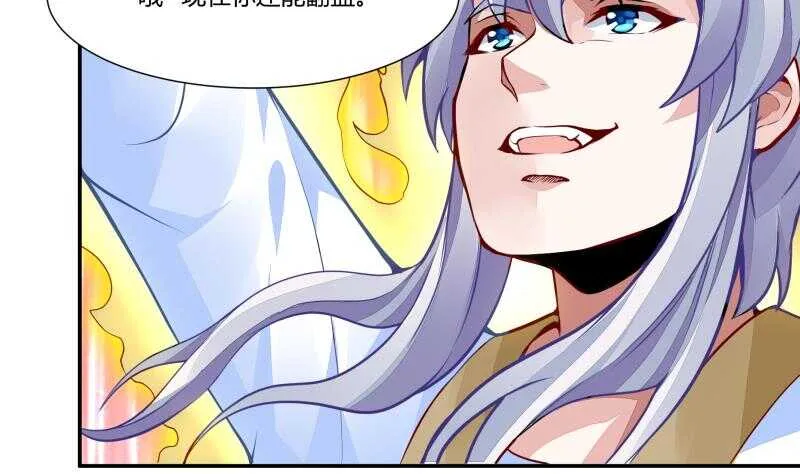 第57话 背后黑影 第14页