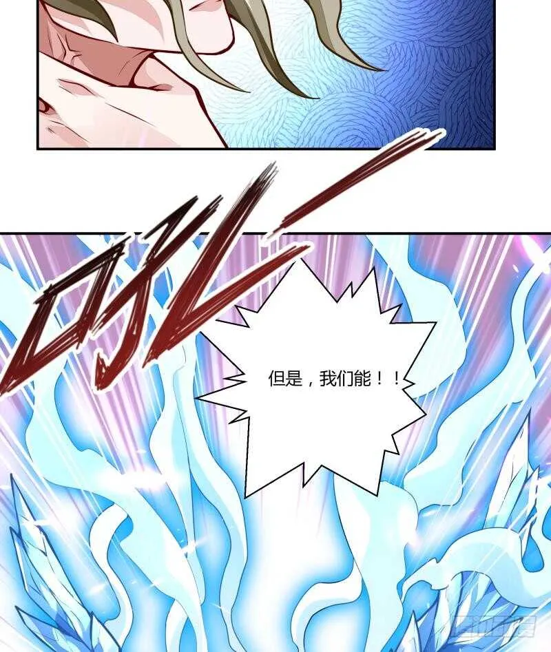第57话 背后黑影 第16页