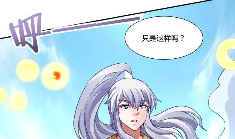 第57话 背后黑影 第28页