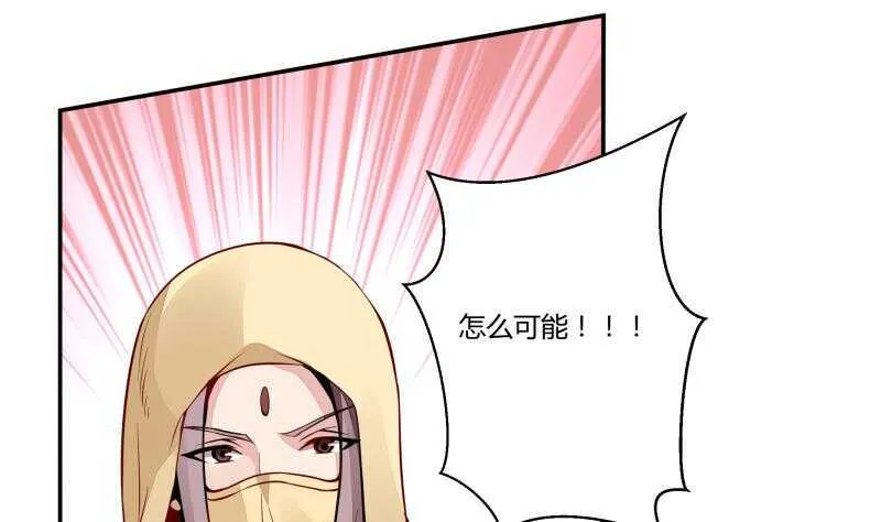 第57话 背后黑影 第31页