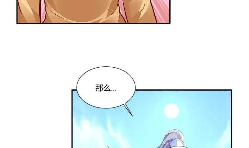 第57话 背后黑影 第33页