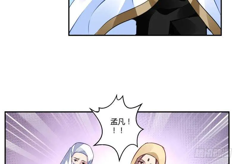第57话 背后黑影 第35页