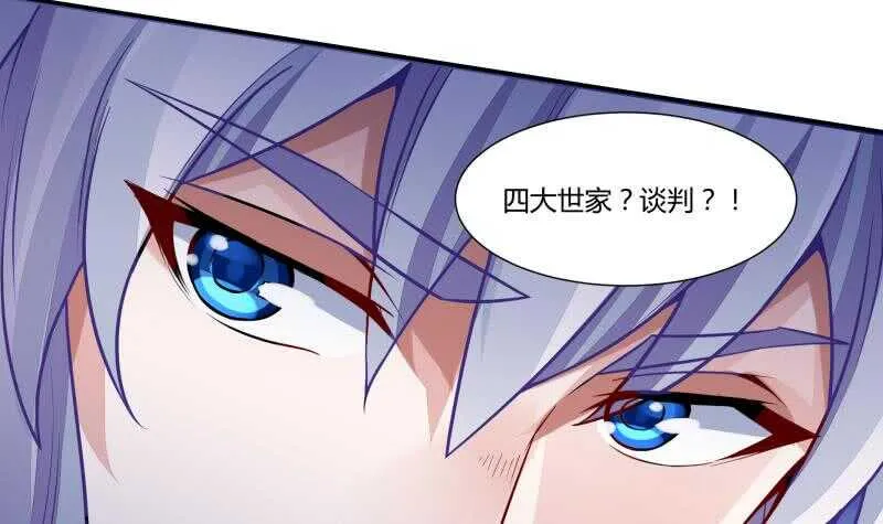 第57话 背后黑影 第39页