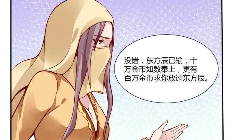 第57话 背后黑影 第41页