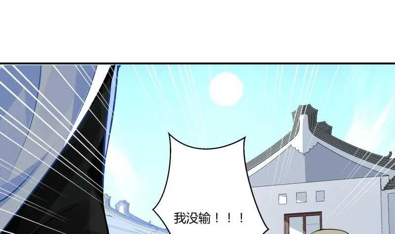 第57话 背后黑影 第43页