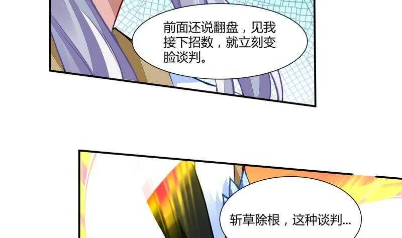 第57话 背后黑影 第47页