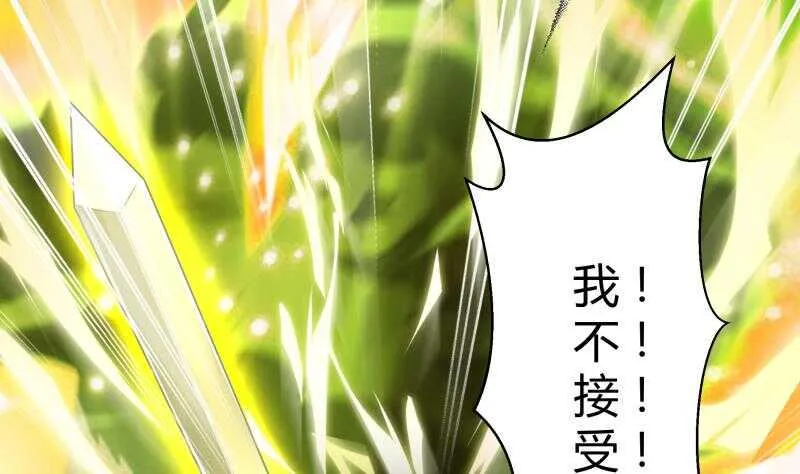第57话 背后黑影 第49页