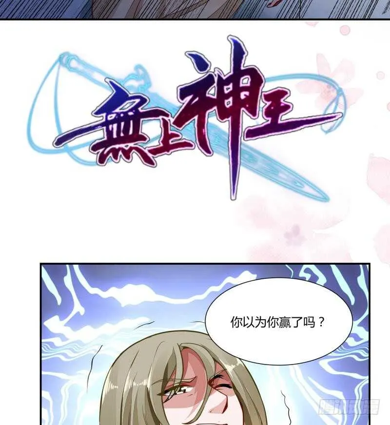 第57话 背后黑影 第55页
