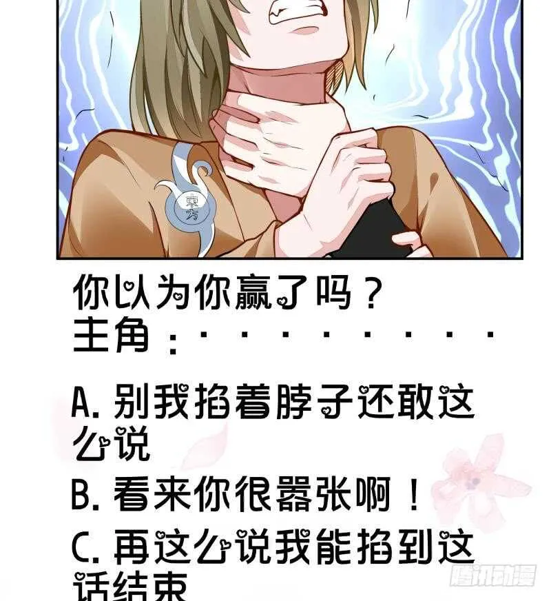 第57话 背后黑影 第56页