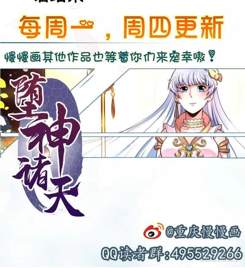 第57话 背后黑影 第57页