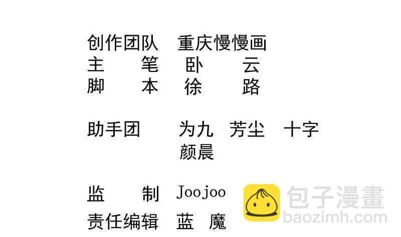 第58话 准备出手 第2页