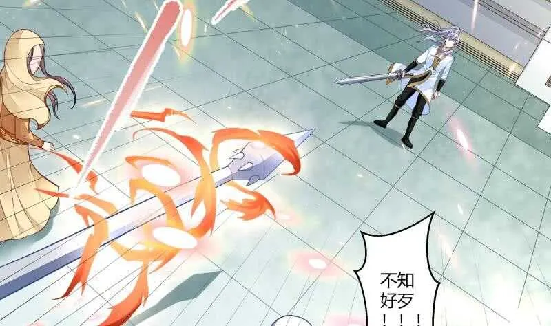 第58话 准备出手 第4页