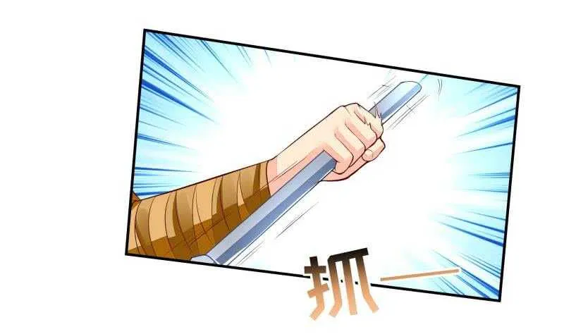 第58话 准备出手 第14页