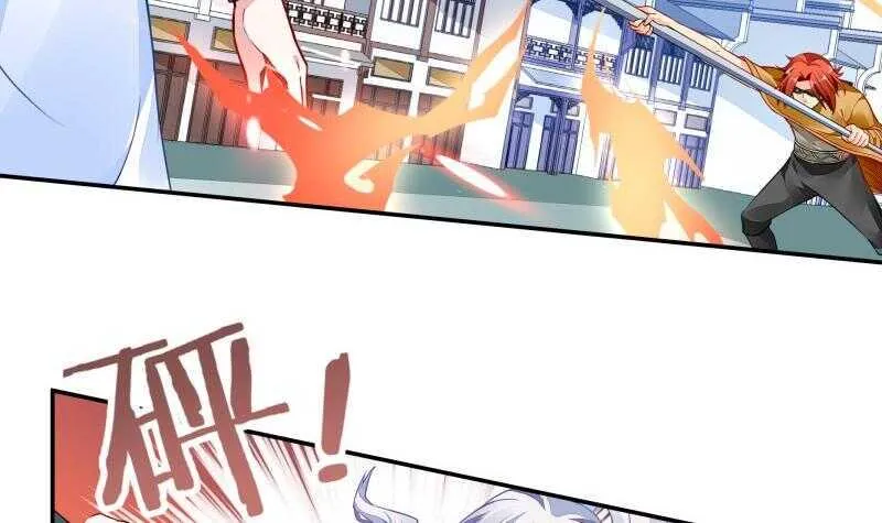 第58话 准备出手 第27页