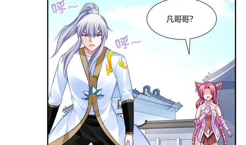 第58话 准备出手 第38页