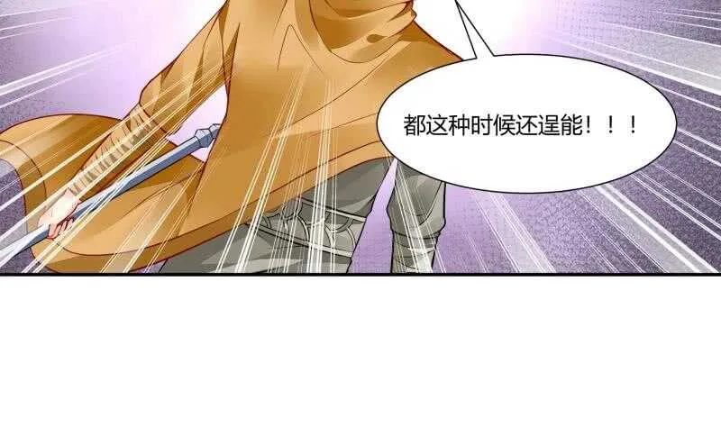 第58话 准备出手 第43页
