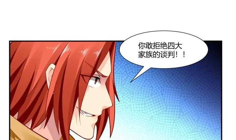 第58话 准备出手 第44页