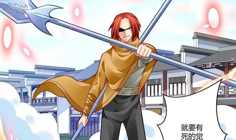 第58话 准备出手 第47页