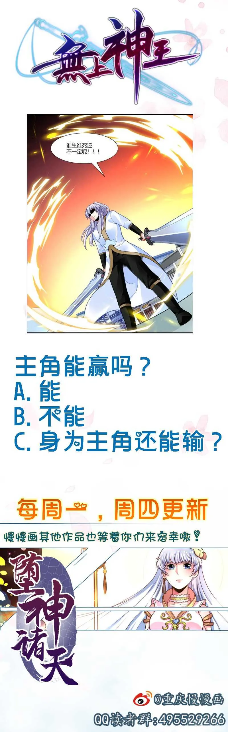 第58话 准备出手 第52页