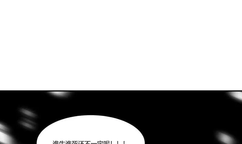第59话 激战 第3页