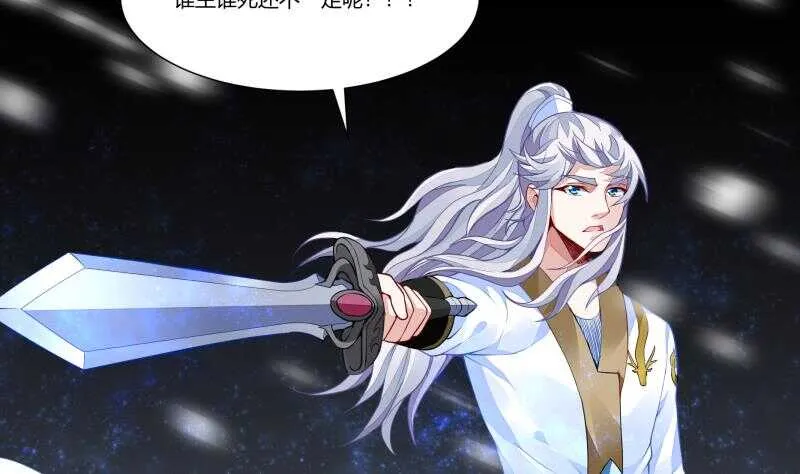 第59话 激战 第4页