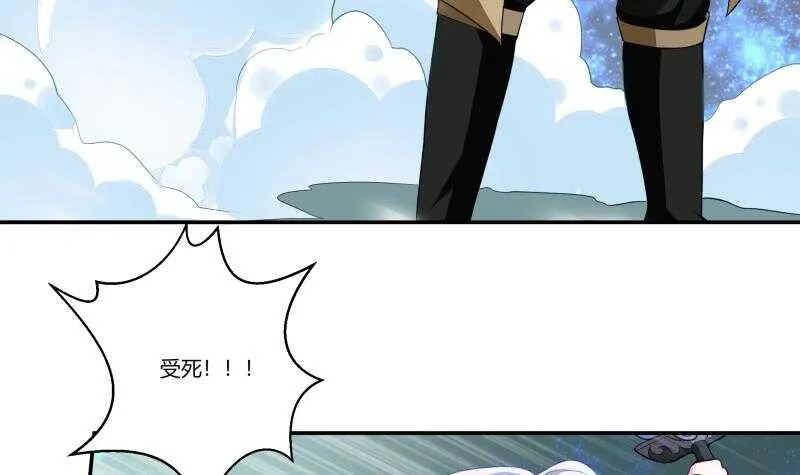 第59话 激战 第6页