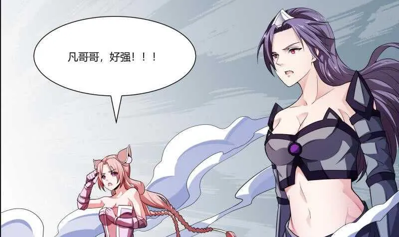 第59话 激战 第27页