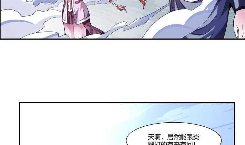 第59话 激战 第28页
