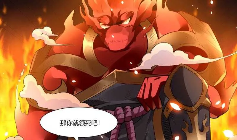 第59话 激战 第41页