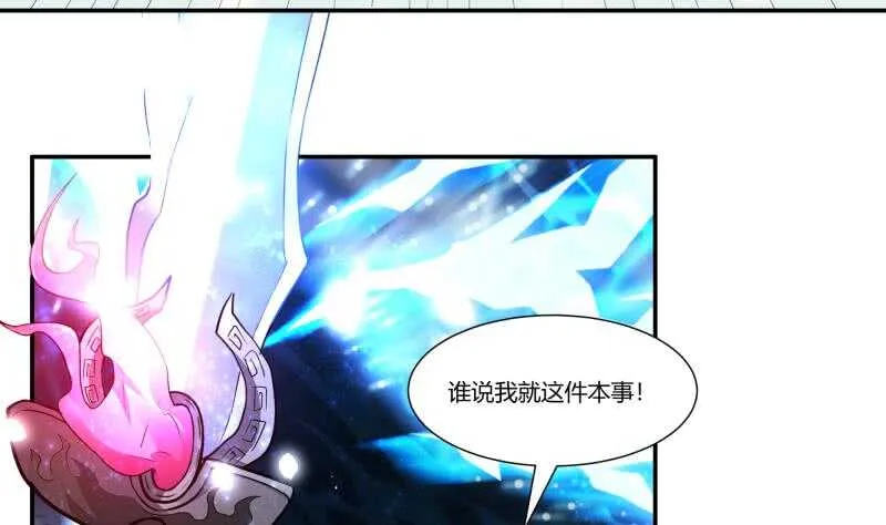 第59话 激战 第43页