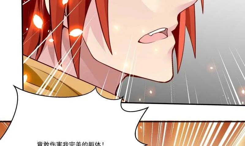 第60话 游刃有余 第18页