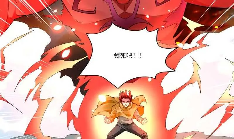 第60话 游刃有余 第23页