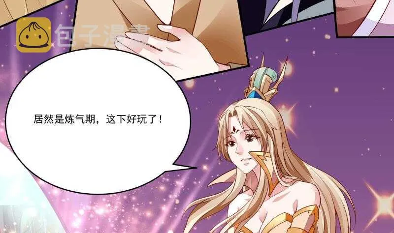 第60话 游刃有余 第26页