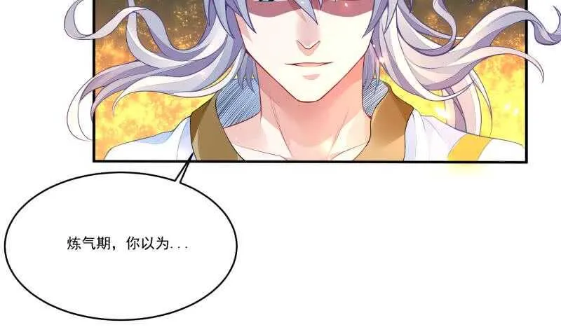 第60话 游刃有余 第31页