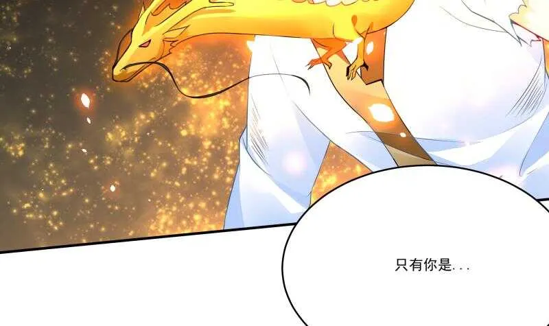 第60话 游刃有余 第33页